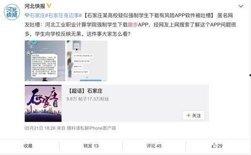 学生视频爆料软件,学生视频爆料软件深度解析