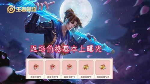 至尊宝最新返场官方爆料,至尊宝强势回归！官方爆料揭秘全新返场盛况  第3张