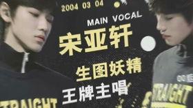 卓伟爆料宋亚轩了吗视频,宋亚轩疑涉争议事件，真相究竟如何？  第2张