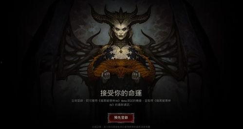 暗黑4 最新爆料网站,揭秘游戏剧情与角色设定！  第1张