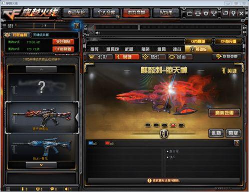 cf八周年最新爆料消息,揭秘全新爆料背后的惊喜与期待 第1张 cf八周年最新爆料消息,揭秘全新爆料背后的惊喜与期待 第1张