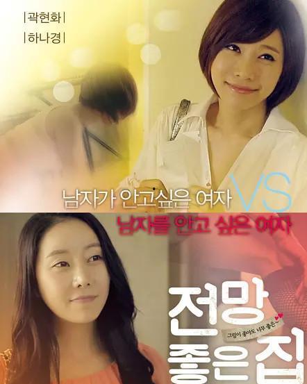 美景之屋4手机在线观看,手机在线畅享绝美视觉盛宴  第1张